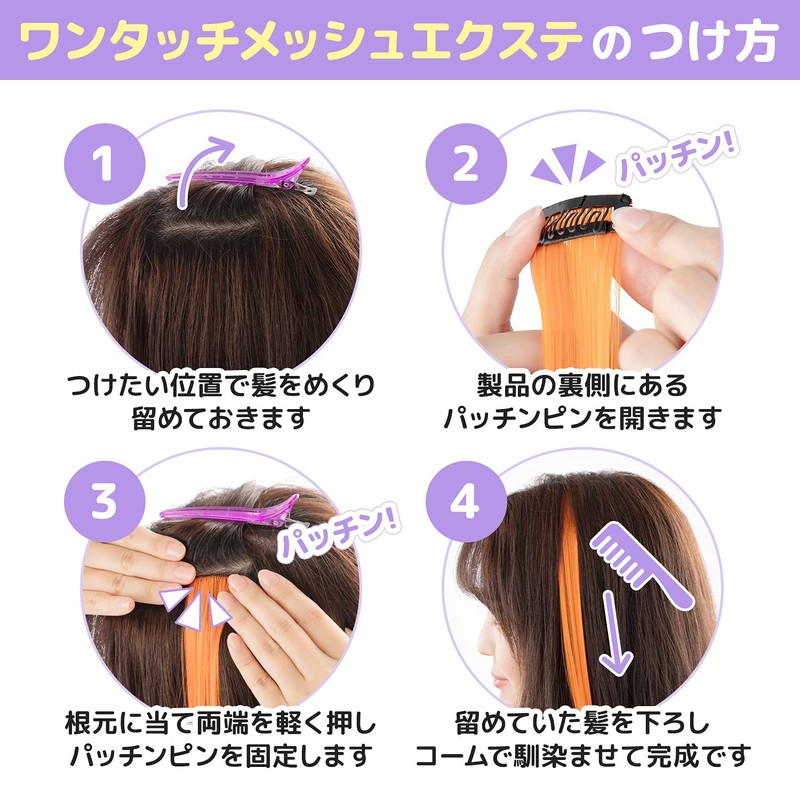 Classe Easy Clip In Mesh Hair Extensions, Set of 6,