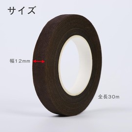 YANYULI Flower Tape, Flora Tape, 2 Rolls, 0.5 x 98.8 ft (1.2 x 30 m), Waterproof, For Crafts, DIY Materials, For Fresh Flowers, Artificial Flowers, For Wrapping Flower Stems, For Florists (Brown)