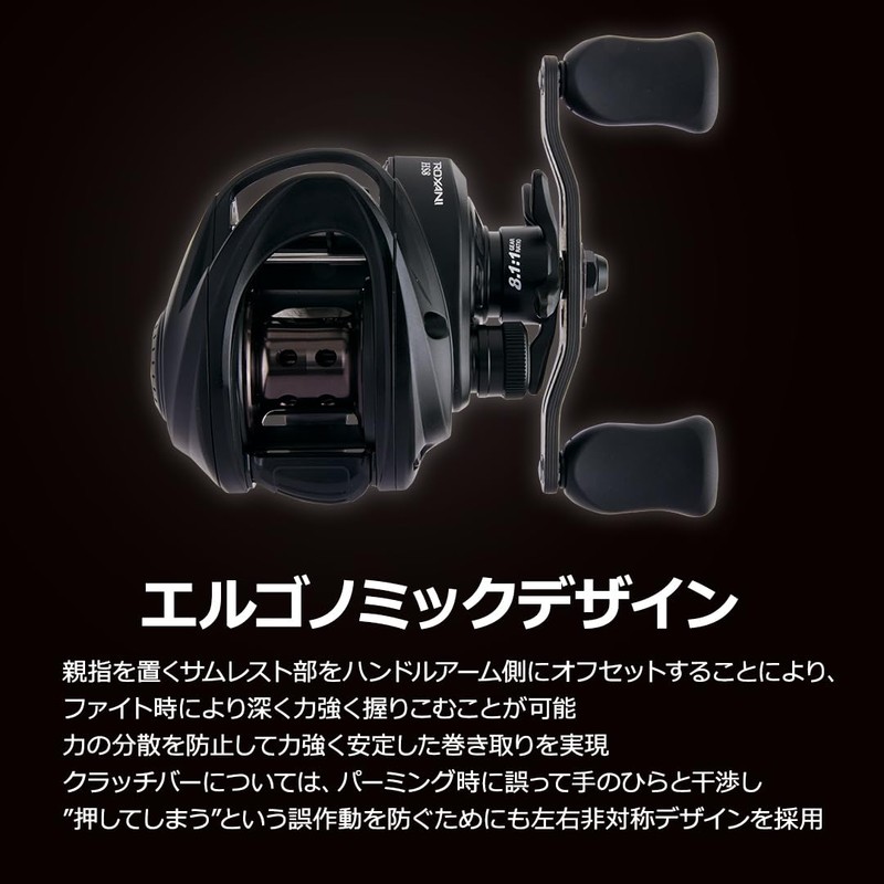 AbuGarcia Roxani BC HS8 Roxani 2024 Model Right-Handed