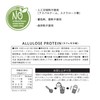アルロース プロテイン 500g 【カフェモカ】 植物性プロテイン ソイプロテイン ピープロテイン アルロース甘味料 希少糖 Allulose