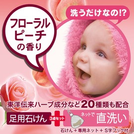 Foot Meji Foot Wash and Smooth! Exfoliating Clear Herb Soap for Feet Floral Peach 2.1 oz (60 g)