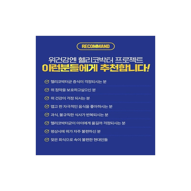 Orodam Chong Kun Dang gastric mucosa protection, stomach health, Helicobacter
