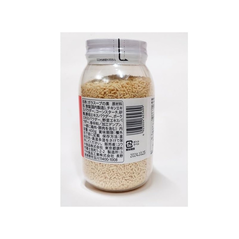 Yuuki Glass Soup with No Chemical Seasoning Additives, 14.1 oz