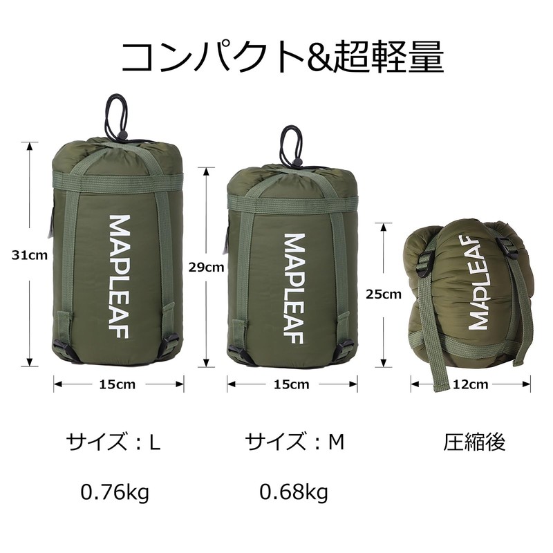 MAPLEAF Envelope Sleeping Bag Splicable Portable Waterproof Compact Lightweigh with