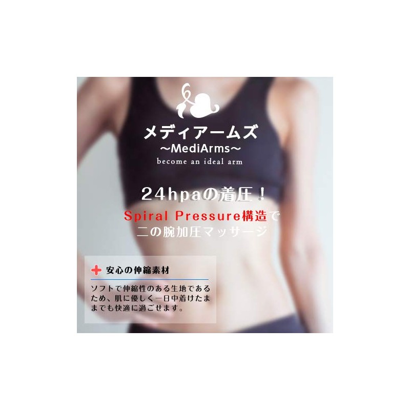 Women's Upper Arm Slim Compression MediArms Bicep Shaper Compression Supporter,