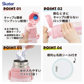 Skater SDC4 Children's Stainless Steel Water Bottle, Direct Drinking, 16.5 fl oz (470 ml), Children's Friendly Lightweight Type, Sanrio My Melody, Big Ribbon, For Girls, Cold Insulation, Water Bottle,