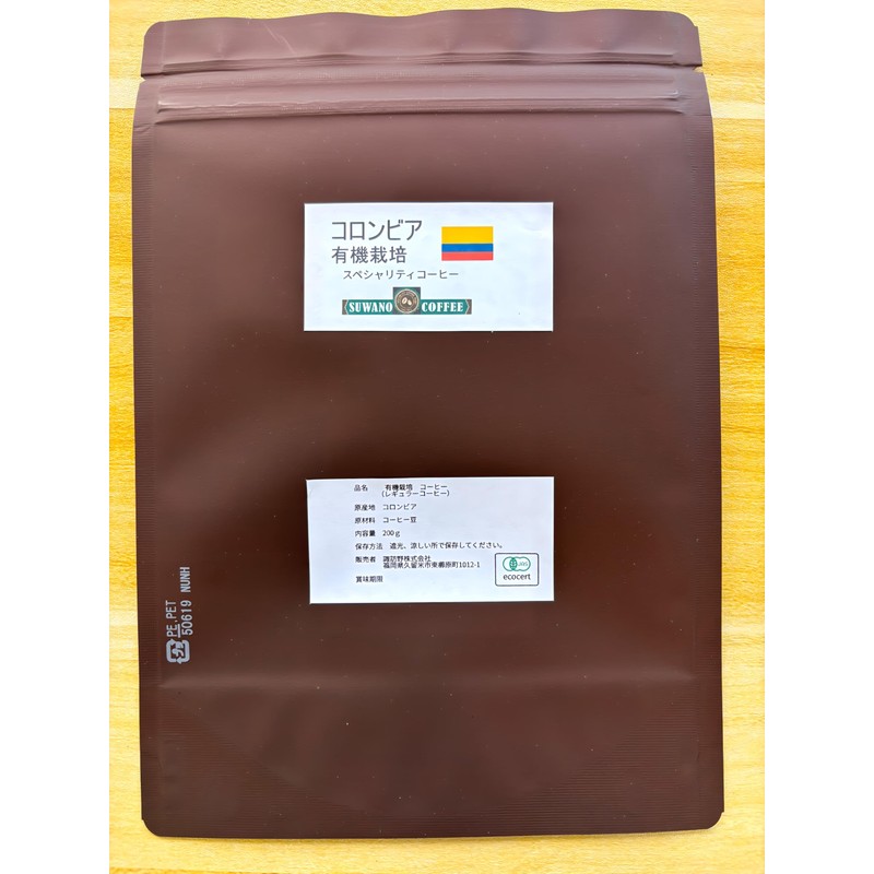 SUWANO COFFEE Organic Coffee, Colombia, Sierra Nevada, JAS Certified, Specialty