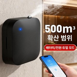 BLD automatic diffuser automatic spray air freshener office diffuser, black single item, 1 set / 비엘디 자동디퓨저 자동분사방향제 사무실디퓨저, 블랙 단품, 1세트