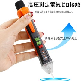FineGood Pen Type Electrotester, Non-Contact Type, High Sensitivity Adjustment, Compatible with AC12V-1000V/DC48V-1000V, Live Line/Newline / Breakpoint Detection, Infrared Laser Indication, Buzzer