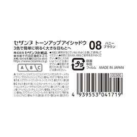 Cezanne Tone-up Eyeshadow - 08Honey Brown