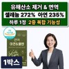 Removal of free radicals, harmful oxygen, selenium, zinc, immune antioxidant nutrients, 1 box, 60 tablets / 활성산소 유해산소제거 셀레늄 아연 면역 항산화 영양제, 1박스, 60정