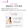 Emulsion/Ceramide Beauty Milk Lotion, Ceramide, Amino Acids, No Thickeners, Highly