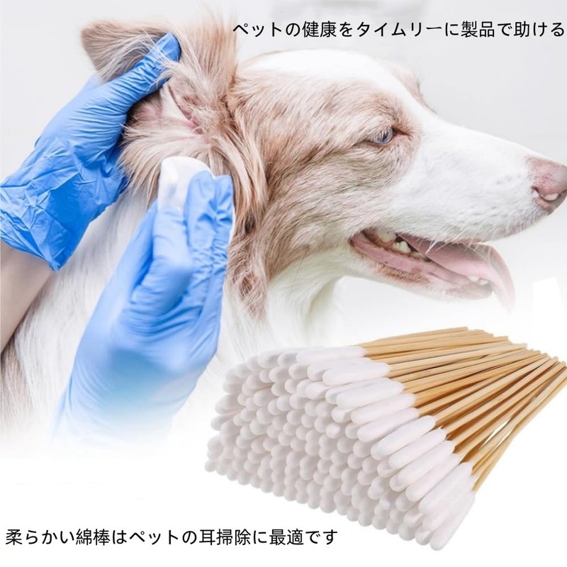 犬の綿棒 犬用綿棒 犬 猫 綿棒 ペット用 100本入り 犬 耳掃除 長い