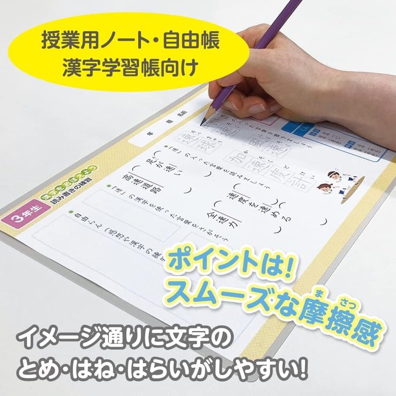 Kyoei Plastics Pencil Board, Firm Underlay B5 Size, Coffee Milk