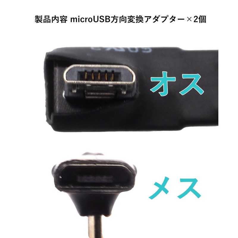 Audio Fan Micro USB Direction Converter Adapter, L-Shape D 90°