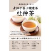 Natural Feast Du Zhong Tea Bags Made in Japan Caffeinated