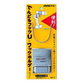 Dogyu 00645 Endoru Hook U and Holder Set