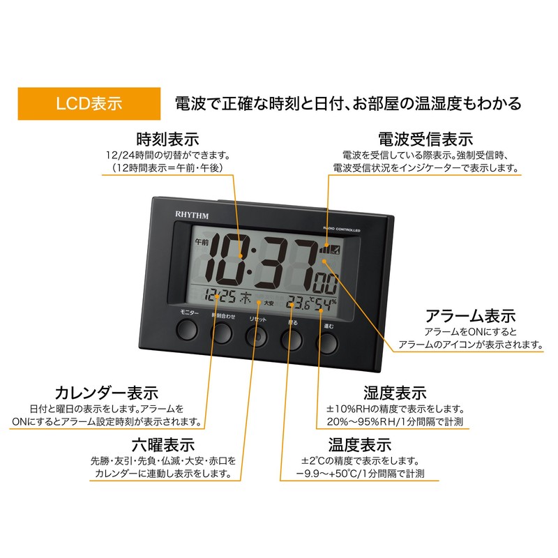 RHYTHM 8RZ166SR02 Alarm Clock, Atomic Clock, Thermometer, Hygrometer, FitWave Smart,
