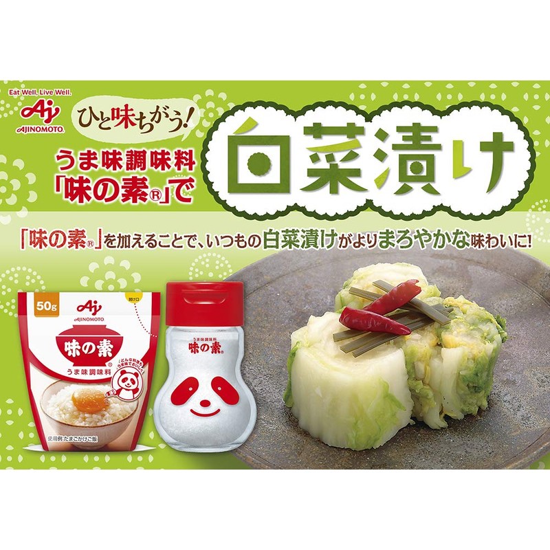 Ajinomoto Umami Seasoning Ajinomoto 1.8 oz (50 g) Bags x