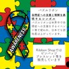 AWARENESS RIBBON Pin Badge SDGs Awareness Ribbon Large Badge, Zinc