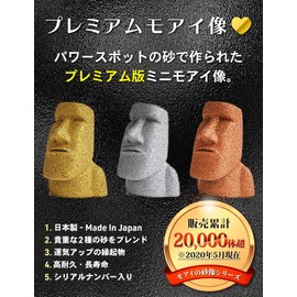 Minamisanriku Moai Family [Premium Mini Moai Statue, Gold, Money Luck, Desire Fulfillment] Funny Miscellaneous Goods Interior, Power Stone, Amulet, Birthday Gift, Figurine, Object