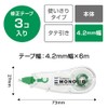 トンボ(Tombow) 鉛筆 修正テープ MONO モノCC 4.2mm 3個 KCB-325