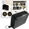 [Mainichi Newspapers] Reels Home Door Closer, Sliding Door, Wire, Auto