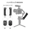 SmallRig Zhiyun Weebill-S Hand Grip for Zhiyun WEEBILL-S Special Cold