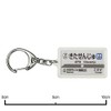 Tobu sukaituri-rain Tobu "北千住" (Elevated) Keychain Train Goods
