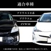 Fabulous Door, Door Knob Cover, Prius 30, Alpha 40 Series,