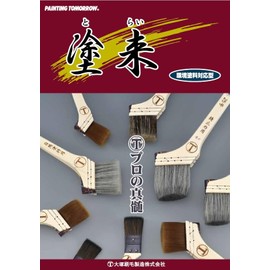 Pocarisweat Basting Quick Drying Water Based Paint For Basting "Come Coating Varnish for" Muscle Mistake Of Red