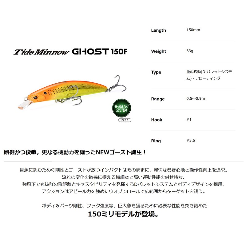 Duo Tide Minnow Ghost 150F CPB0054 Genkai Sardine