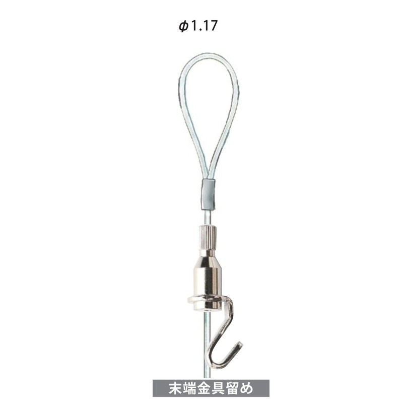 Fukuikinzokukogei Tegusu Free 1.3mm Diameter x 100cm 2-Piece Hanging Hook