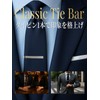 VOYAGIO Classic Tie Bar Clip on Tie Bar with Gift