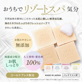 sea treat Fresh Soap, Set of 4, Gift, Moisturizing, Additive-free, Organic, Mineral, Luxurious Bath Time