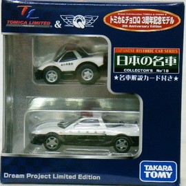 toizudori-mupurojekuto Limited tomika & ChoroQ 3 10th Anniversary Model No. 18 Honda Nsx Car