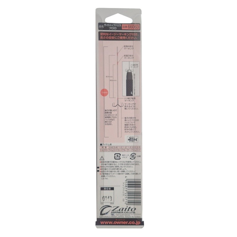 OWNER Harris Zite Ayu Top, Fluorocarbon, 5.9 inches (150 mm),