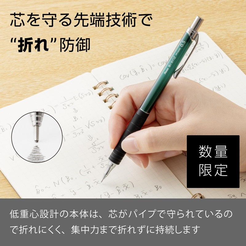 Pentel XPP1505G2-L1 Mechanical Pencil, Olens, Metal Grip, Limited 0.5mm, Forest