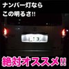 鬼爆 RW1/2 CR-Vハイブリッド 純正球交換用 LED ルームランプ 車内灯 バックランプ ポジション球 ナンバー灯