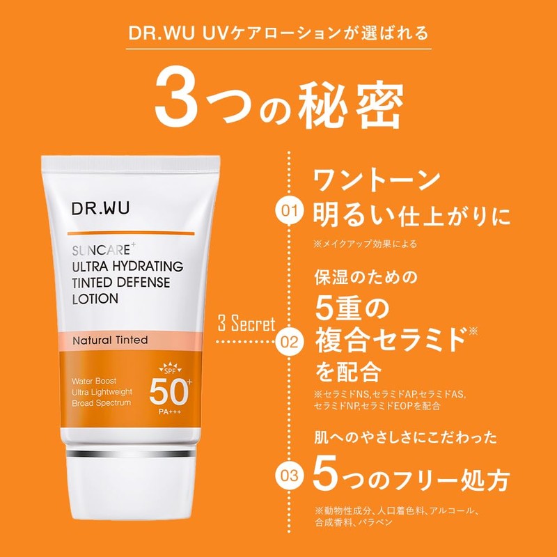DR.WU (Doctor Wu) 【Sunscreen・Makeup Base】Colored Zinc Oxide Free SPF50+ PA+++