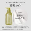 Mocchskin Shampoo Refill Pouch, Adsorption, Hyaluronic Acid, Damage Repair, Moist