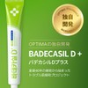 [23YEARSOLD] Badecasil D Cream Plus 0.7 oz (20 g) BADECASIL