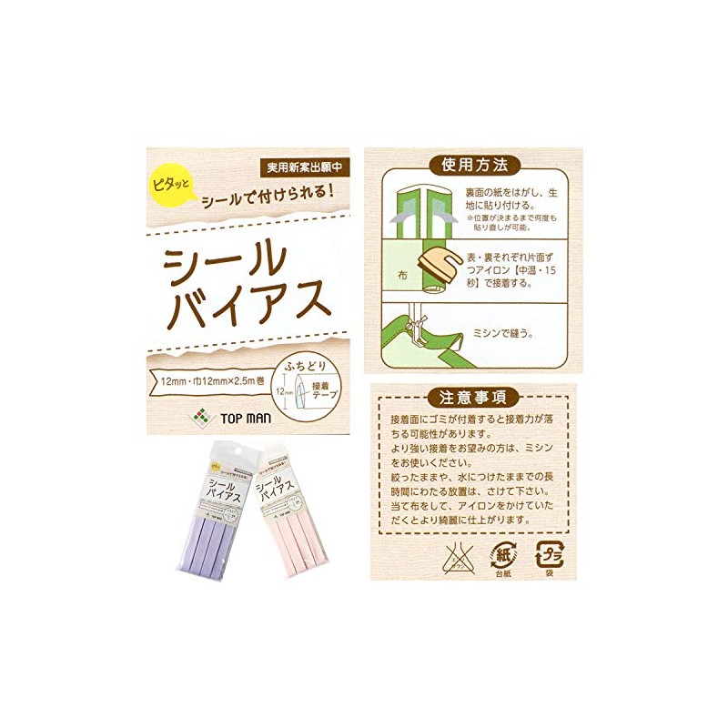 Topman Industry TM008-4 Banana Yellow Seal Bias Tape, Width 0.5