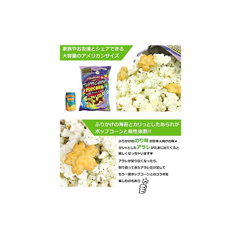 Hawaiian Hurricane Microwave Popcorn Single Pack