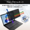Lifeinnotech 13.3" (16:9) Anti Peeking Filter, Privacy Filter, Blue Light