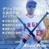 ALIEN PROS Baseball Grip Tape 0.5 MM (2-Pack Magic) -