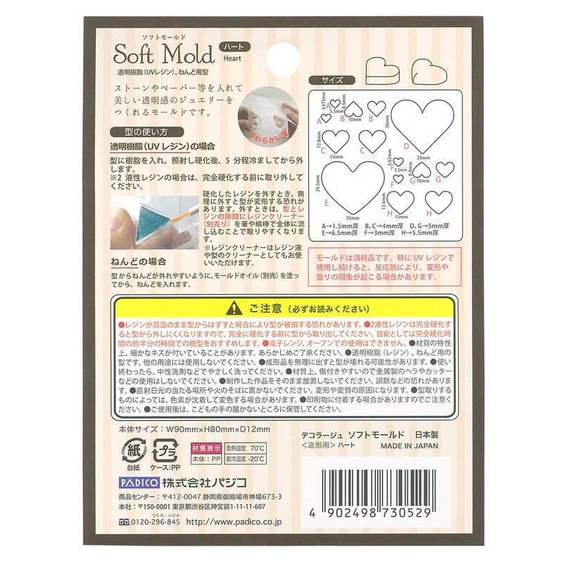 Padico Soft Mold 403052 Resin Mold, Hearts