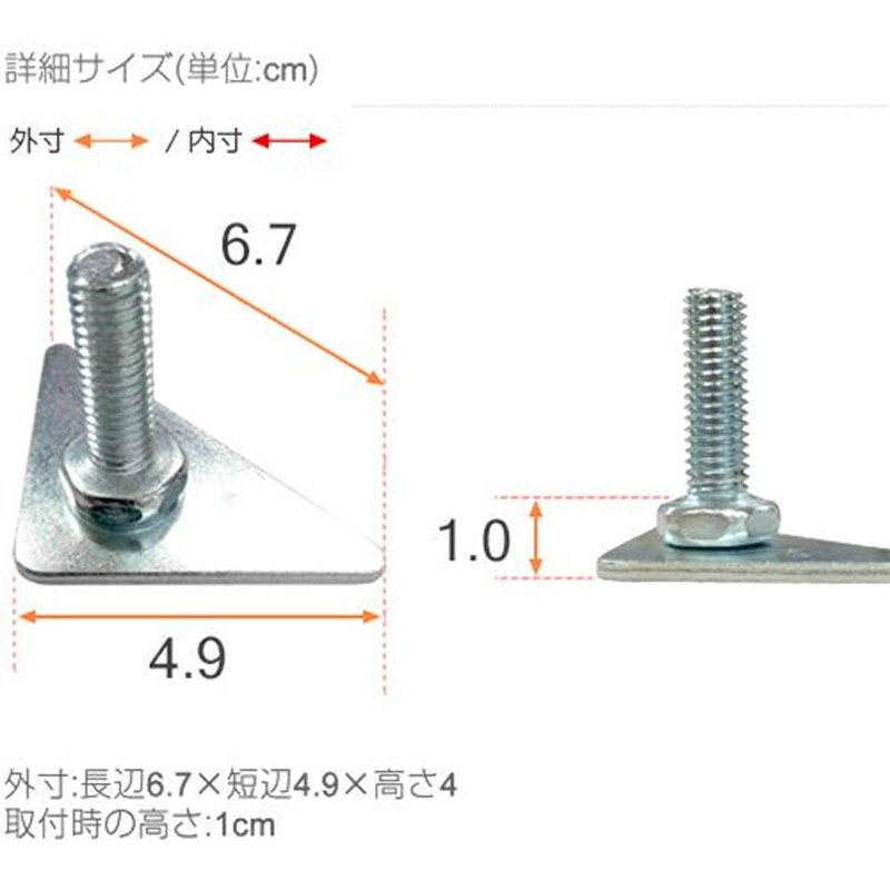 DOSHISHA Luminous Steel Rack, Steel Rack Leg Parts, Triangle Plate