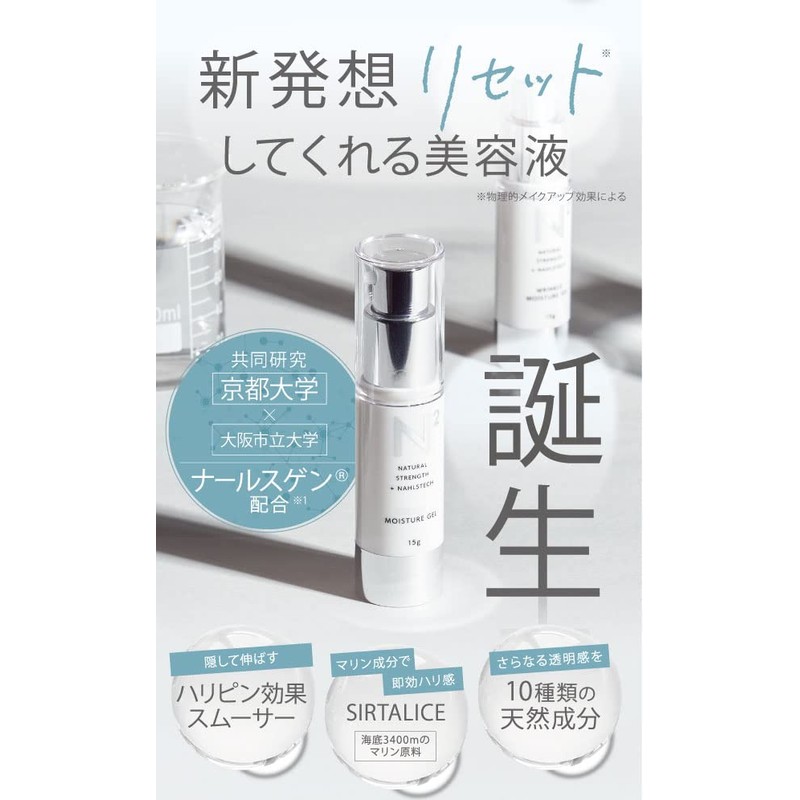 NAL [N2 Moisture Gel] 0.5 oz (15 g) Beauty Essence