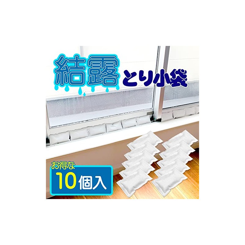 Condensation Remover Pouch, 10 Times, Made in Japan, Dew Absorption,